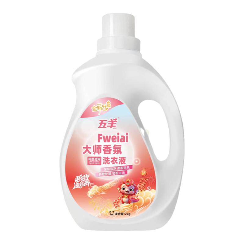 母婴家用洗衣液除螨去渍抑菌衣物