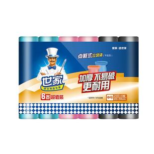 世家厚实垃圾袋3-6卷装 平口式点断型一次性家用加厚韧性大塑料袋