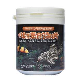胡子大帆底栖鱼纯小球藻片高蛋白水晶虾异形鱼苗开口增艳沉底饲料