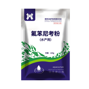 氟苯尼考粉水产养殖专用鱼虾龟蟹蛙塘烂鳃肠炎溃疡红体败血症鱼药