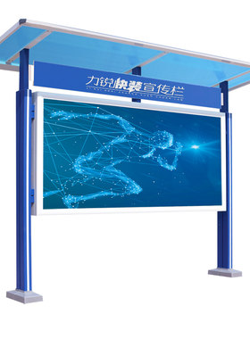 户外宣传栏落地立式铝合金公告栏