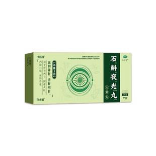 石斛夜光丸中药材的功效与作用眼睛干涩疲劳模糊阴虚清肝明目正品