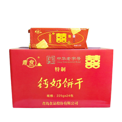 青食囍字钙奶饼干整箱225g