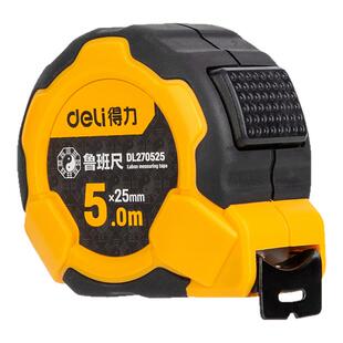 得力鲁班尺正宗风水尺高精度5米钢卷尺7.5米盒尺米尺木工丁兰尺子