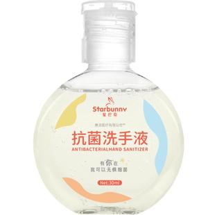 星巴兔儿童泡沫抑菌洗手液小瓶便携外出随身旅行家用婴幼儿无酒精