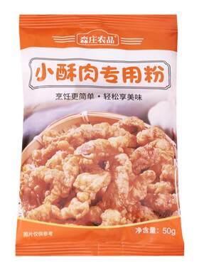 森庄农品小酥肉专用粉
