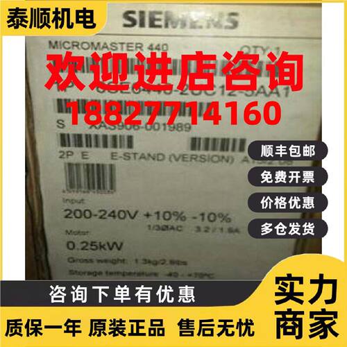 议价6SE6440-2UC12-5AA1西门子MM440变频器0.25千瓦6SE64402UC125