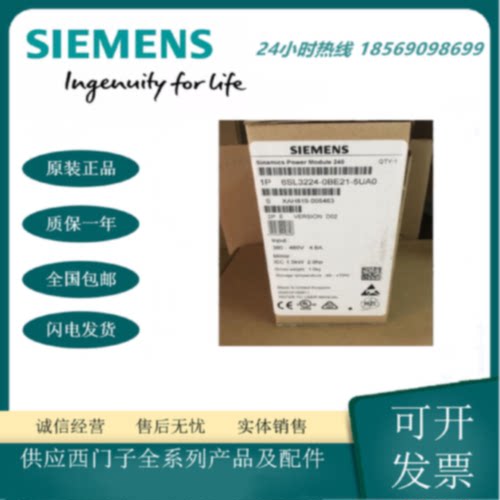 议价全新西门子6SL3224-0BE21-5UA0 现货G120系列 功率模块 1.5KW