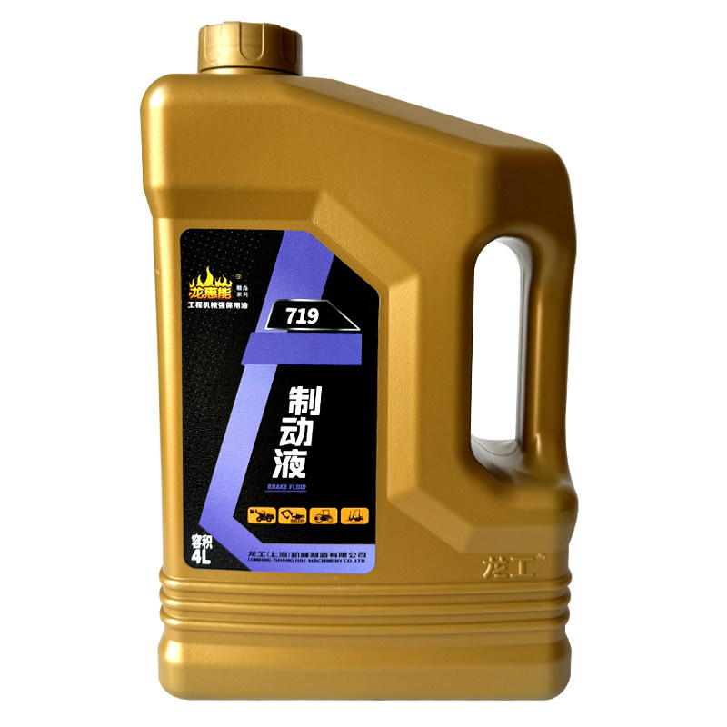 龙工原厂铲车4L制动液DOT4合成型