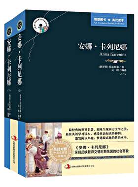 世界经典名著中英文双语阅读