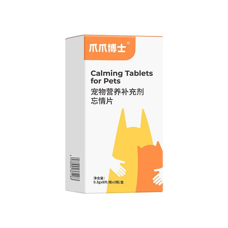 爪爪博士公母猫专用抑制绝情欲频繁打滚闹猫叫焦躁不安情绪安神片
