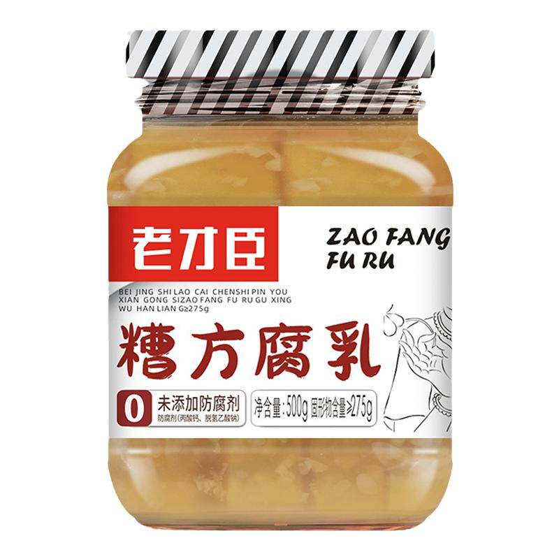 老才臣糟方腐乳500g瓶装糯米白腐乳早餐调味下饭新老包装随机发