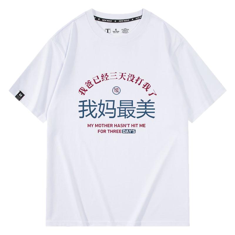 休闲宽松纯棉情侣短袖