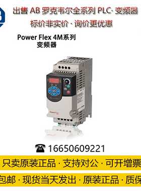 议价22F-D8P7N103-AB罗克韦尔变频器 PF4M系列 三相480V 3.7kW
