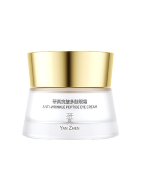 保湿抗皱紧致眼霜研真淡眼纹