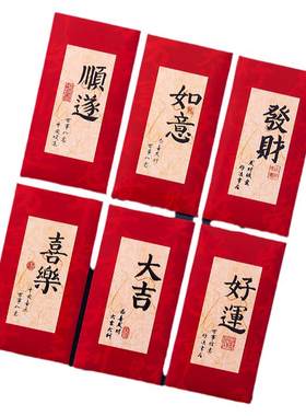 红包袋通用款高档创意书法2026马年新年过年乔迁利是封壳个性新款