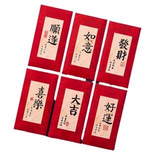 红包袋通用款高档创意书法2026马年新年过年乔迁利是封壳个性新款
