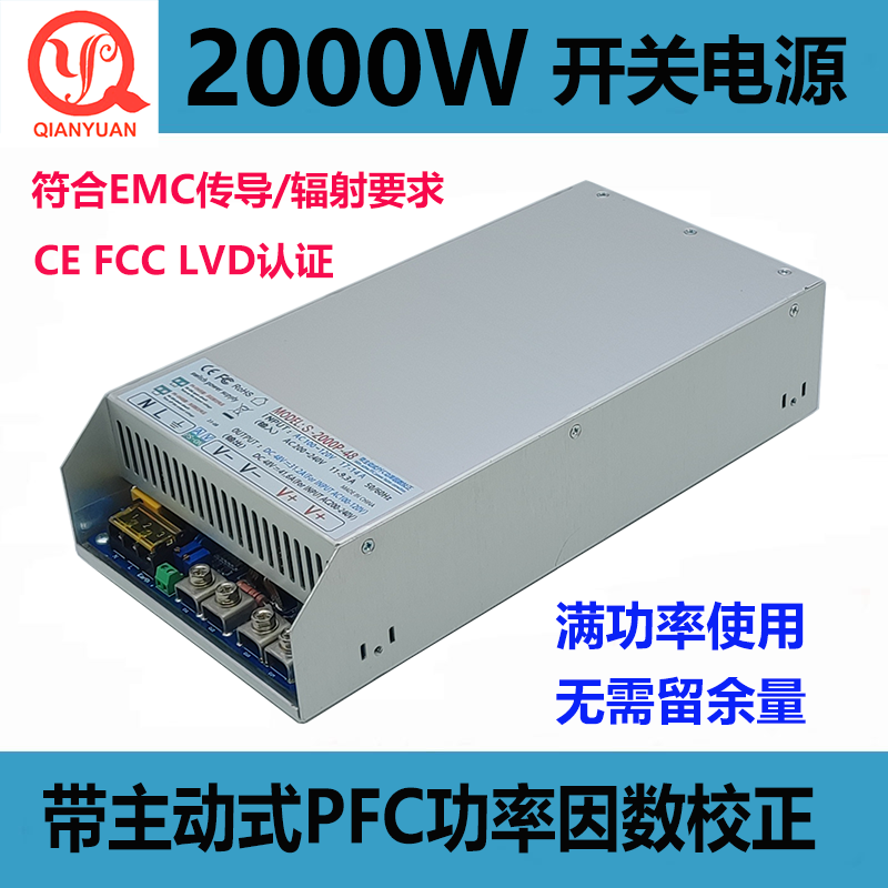 主动式PFC 恒压恒流48V2000W电源24V2000W电源36V2000W可调电压