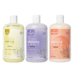 奥芬洁宠物洗澡沐浴露猫狗狗专用持久留香可除臭止痒香波沐浴液