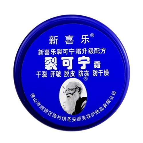 新喜乐裂可宁护手霜85g正品滋润保湿秋冬防裂膏脚后跟干裂王