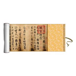 唐摹王羲之行草书《万岁通天帖》高清微喷复制品二王毛笔临摹字帖