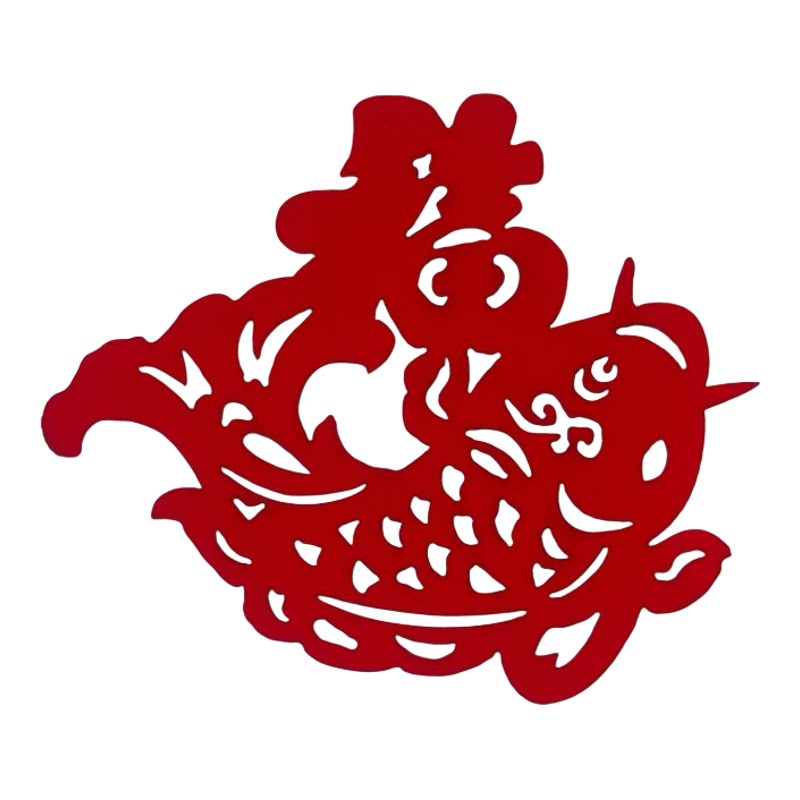 中国传统剪纸红纸民间贴纸艺术折喜字/剪纸/贴纸