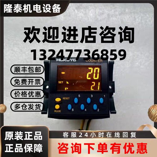 议价HOKUYO计数器 DC-JB6-AY GJB6001