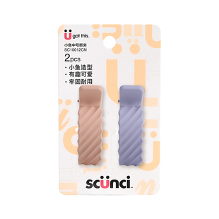 scunci美恩诗发夹女小鱼抓夹半扎发固定神器不留痕马尾扣夹