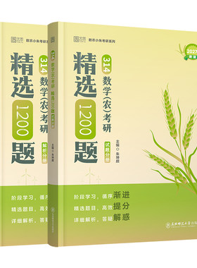 2027朱坤颇考研农学门类联考