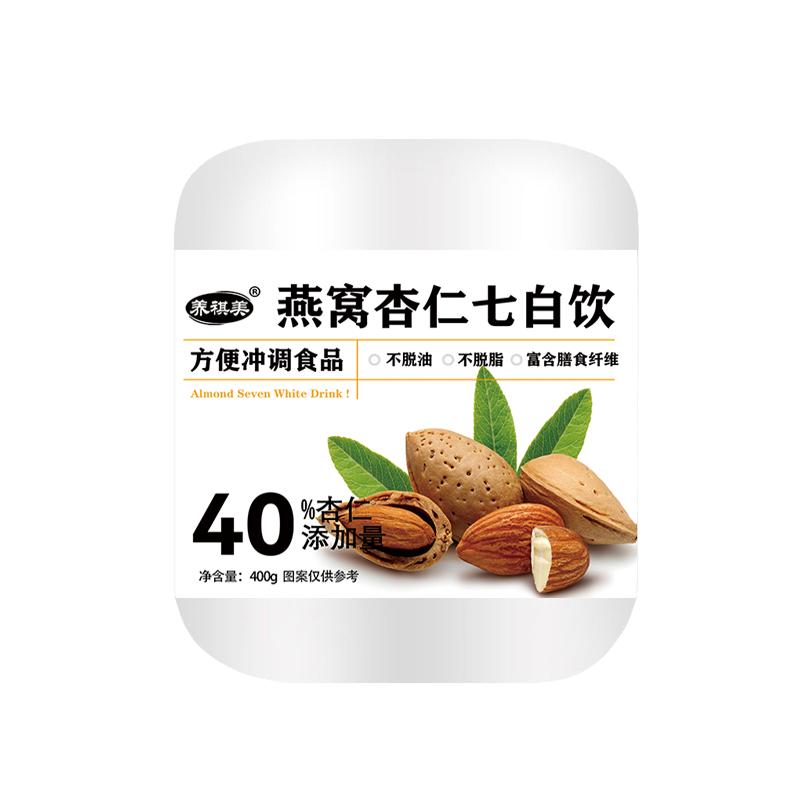 官方正品燕窝杏仁七白饮