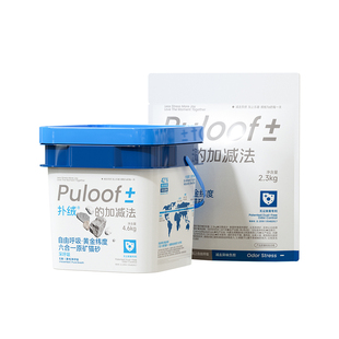 Puloof扑绒矿砂猫砂黄金纬度6in1天然钠基矿石小蓝桶无尘除臭猫砂
