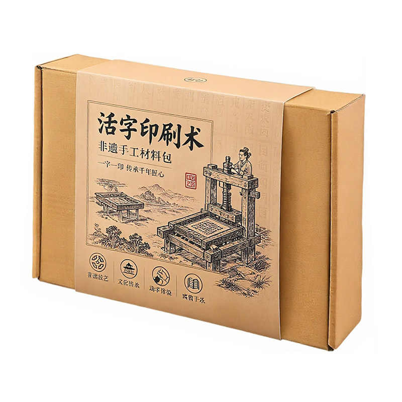 非遗木活字印刷术diy工具套装儿童研学活动幼儿园手工制作材料包