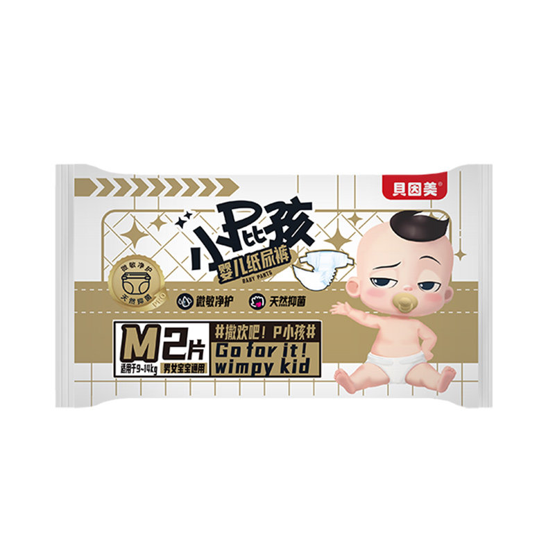 【天猫U先超级派】小屁孩纸尿裤Pro- M码2片（尺码地址不更换）