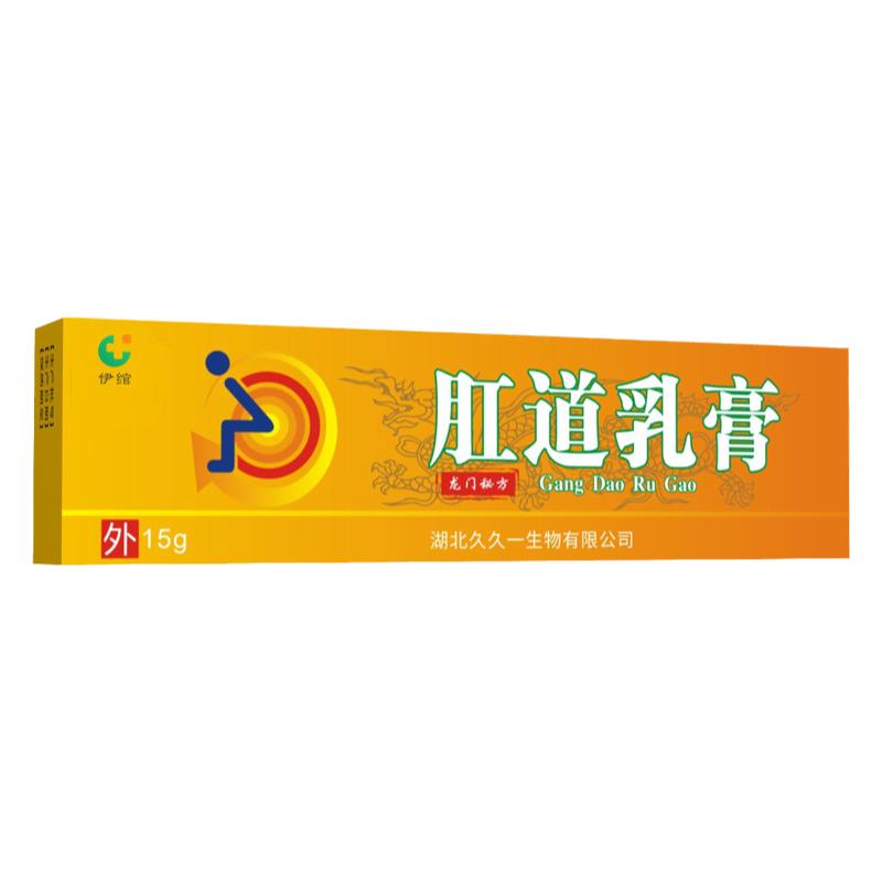 肛瘘克星肛周脓肿效特药物肛窦炎的药肛裂流脓拔脓愈合封口膏Z