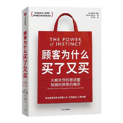 顾客为什么买了又买莱斯利·赞恩