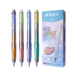 晨光炫彩小霸王K4908加强型全针管按动中性笔考试刷题签字笔速干小清新学生记笔记笔高颜值ins风按动笔黑水笔