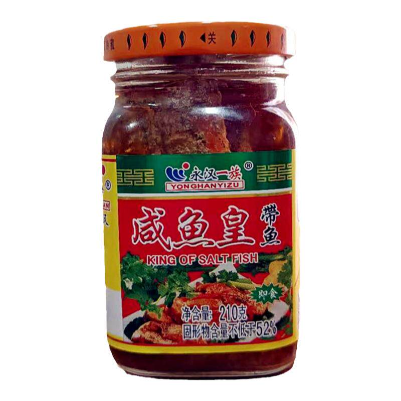 永汉带鱼咸鱼皇潮汕特产咸鱼罐头