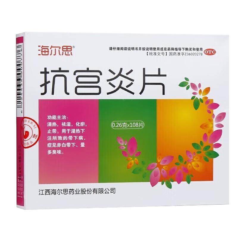 【海尔思】抗宫炎片0.26g*108片/盒