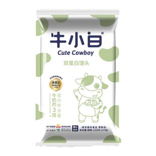 舒汇牛小白双蛋白牛奶馒头早餐速食包子半成品卡通手工速冻面点