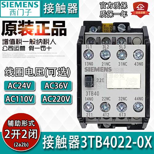 议价正品西门子3TB40-22E交流接触器3TB4022-0XM0 AC220V 110V 24