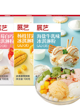 展艺冰激凌粉家用100g