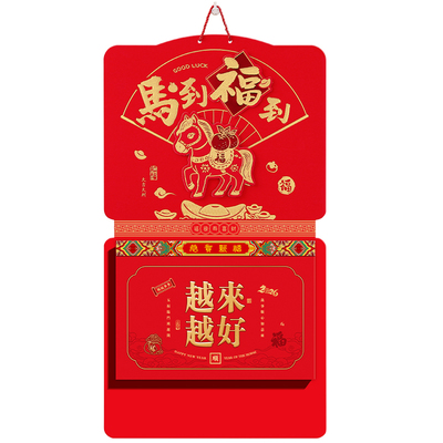 2026年新款挂历马年创意国风福字