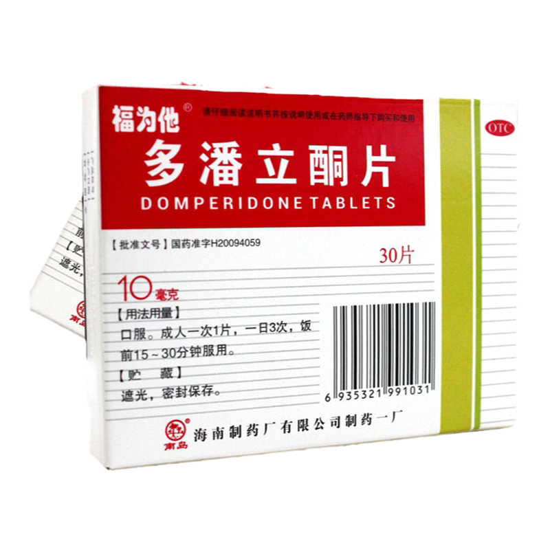 【福为他】多潘立酮片10mg*30片/盒