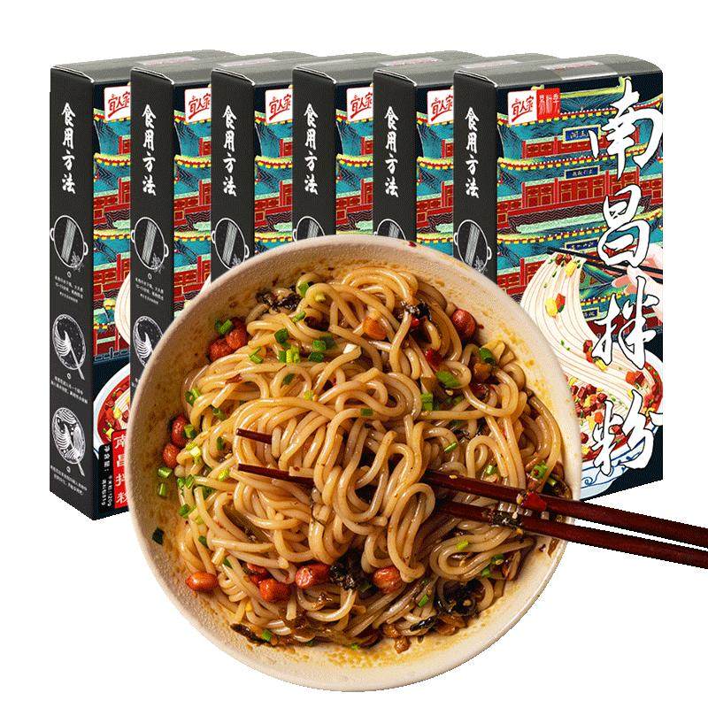 宜人家方便粉丝米粉江西特色美食