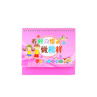 儿童成长自律表奖励贴纸3-12岁家用表扬贴奖罚奖惩积分卡小学生好习惯生活行为养成学习宝宝表现记录计划家庭