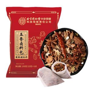 正宗五香卤料包14味卤水调味料干货卤牛羊鸭肉配方正品官方旗舰店