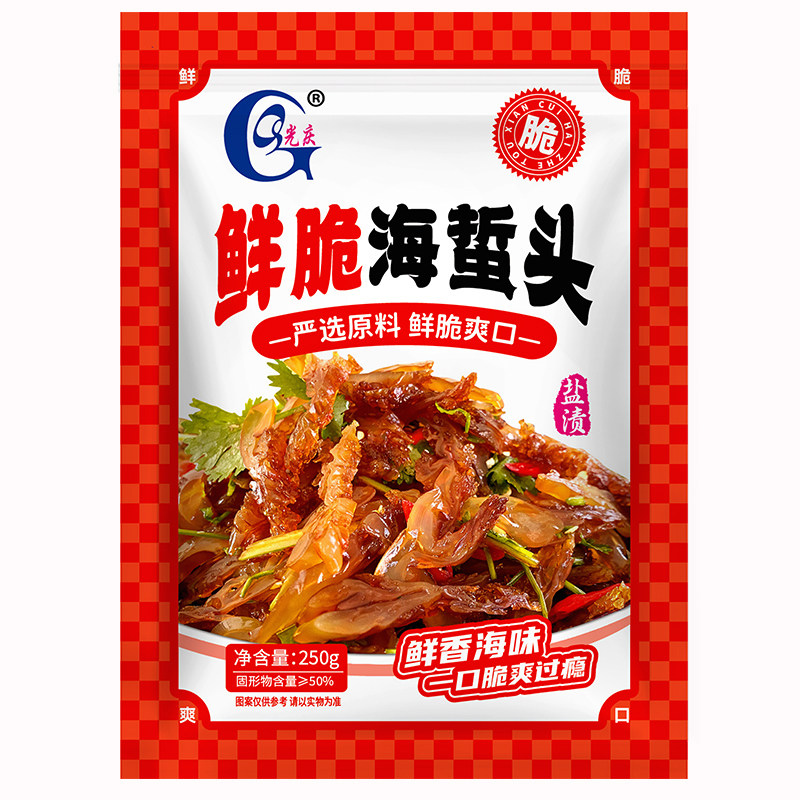 光庆海蜇头250g开袋即食海蜇