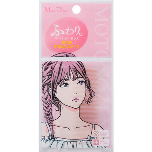 日本MOTONOZEN素之然双眼皮贴女男士自然无痕隐形肿眼泡专用双面