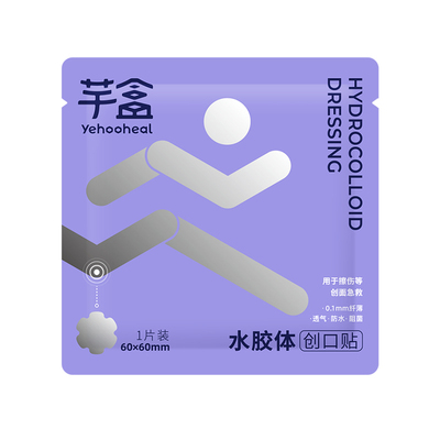 芋盒水胶体痘痘贴吸收渗液