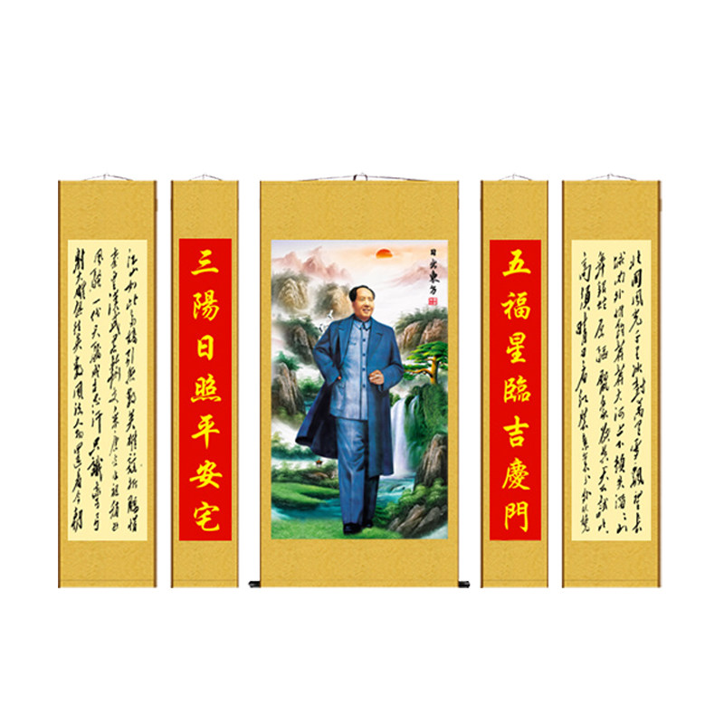 毛主席像农村堂屋挂画